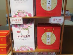 -洛阳麦盛斋糕点店(中州路店)