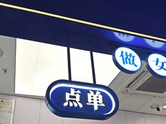 -煲珠公·老红糖珍珠奶茶(长宁龙之梦店)