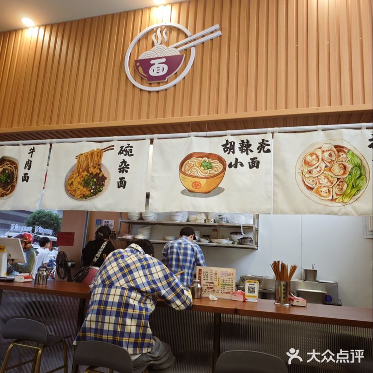 一碗热腾腾的肉燥面