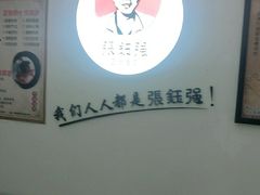 -张钰强中医正骨推拿连锁(华发商都店)