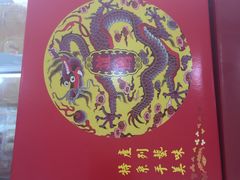 -义兰中糖饼店(大同路总店)