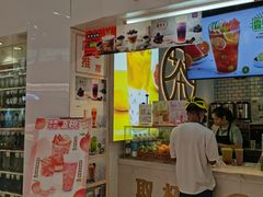 门面-巡茶(汇邻广场店)