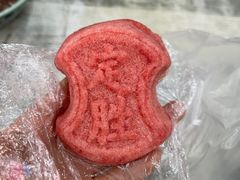 定胜糕-江南春(中山中路店)
