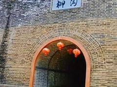 -柳沟豆腐宴69号福豆堂