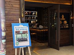 -菩泰·泰式草本按摩SPA(国大城市广场店)