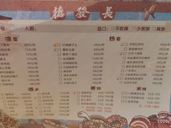-德发长·花式蒸饺(大唐不夜城店)