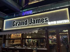 -Grand James·地中海bistro(百家湖1912店)