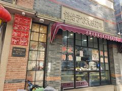 -大壶春生煎(四川中路店)