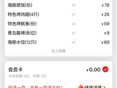 -船歌·鱼水饺青岛菜(恒隆广场店)