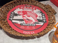 -天辣(金桥啦啦宝都店)
