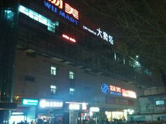 -物美大卖场(玉蜓桥店)