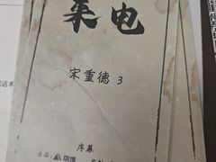 -剧狐剧本杀·月球探案馆(人民广场1号店)