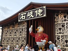 -石岐佬中山菜馆(张溪店)