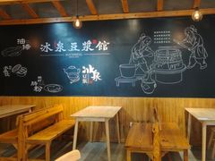 -冰泉豆浆馆(阳朔店)