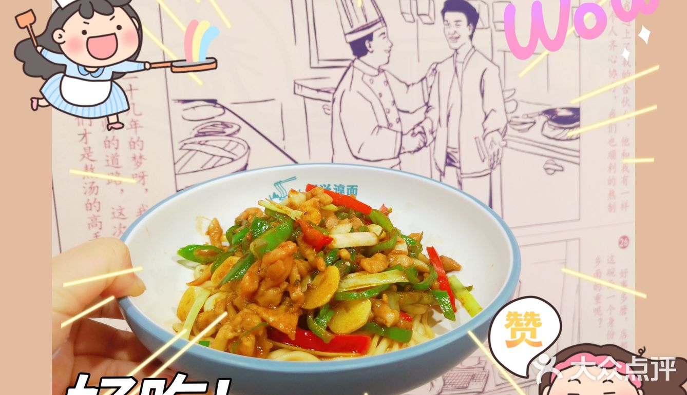 突然很想炫面…来一碗拌川吧～