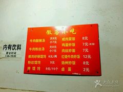 菜单-二中酸辣汤(无锡梁溪区店)