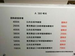 -A380视光·蔡司眼镜店(锦艺城店)