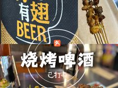 -有蚝有翅烧烤大排档·宵夜(右安门店)