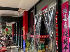 -符缸酸菜鸡(华阳店)