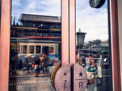 -星巴克臻选(北京前门大街店)