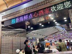 门面-稻香酒家·34年老字号·港式粤菜(汉街店)