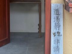 -大唐贡茶院