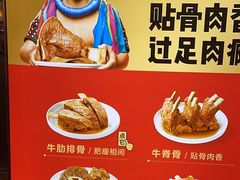 -西贝(财富购物中心店)