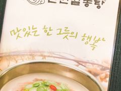 -神仙雪浓汤(明洞店)