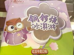 -GANSO元祖食品(金菊路店)