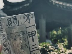 -天一阁博物院