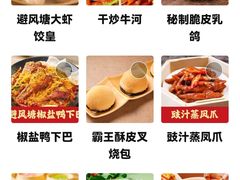 -避风塘·金牌店·夜宵(金玉兰店)