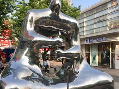 -证大大拇指广场(芳甸路店)