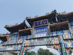-红螺寺