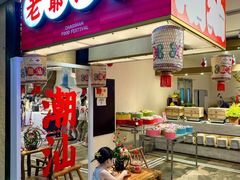 -白虎自助餐厅·真老虎·景观自助餐厅(广州长隆酒店)