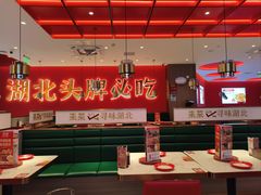 -来菜·湖北头牌藕汤(武商MALL众圆店)
