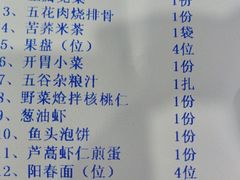 -香山湖渔家大院