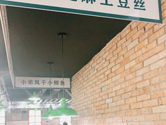 -小民大排档(光谷店)