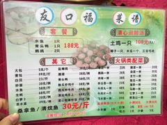 -友口福(大良店)