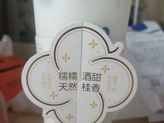 -茶百道(南通海门师山广场店)