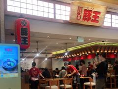 门面-豚王拉面(澳门银河店)