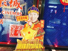 门面-春天国际影城(中庚漫游城杜比全景声店)