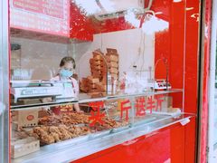 -阿捡忭京炸鸡(韭菜园总店)