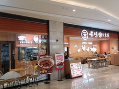 -云味馆·云南菜·云南米线(同泰时代广场店)