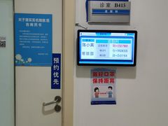 -上海交通大学医学院附属瑞金医院(总院)