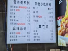 -老陈家擀面皮(木塔巷店)