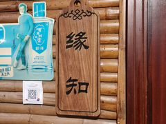 -原汁原味驴庄(长岭村店)