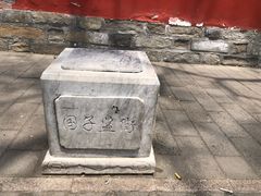 -北京国子监胡同