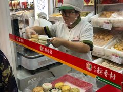 -北京稻香村(京港城生活广场店)