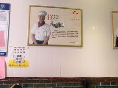 大堂-徐建萍汤包(热河南路店)