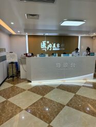 -上海宏康医院·医疗美容科